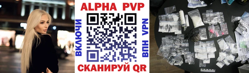 A-PVP крисы CK  Новая Ладога 