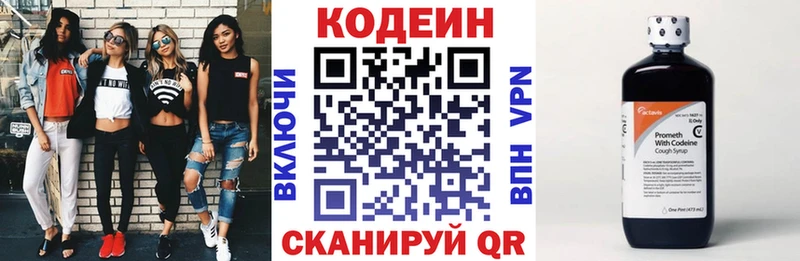 Кодеин Purple Drank  Новая Ладога 
